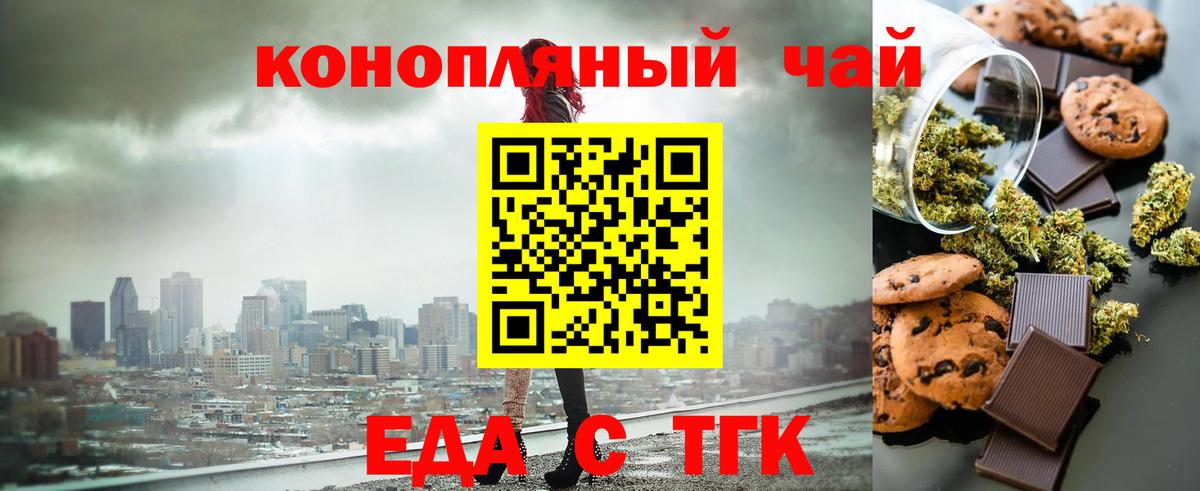 Сочи  Печенье с ТГК марихуана  Вход с VPN 