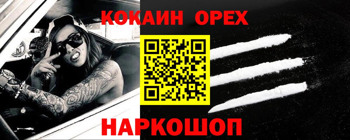 Cocaine Боливия Сочи