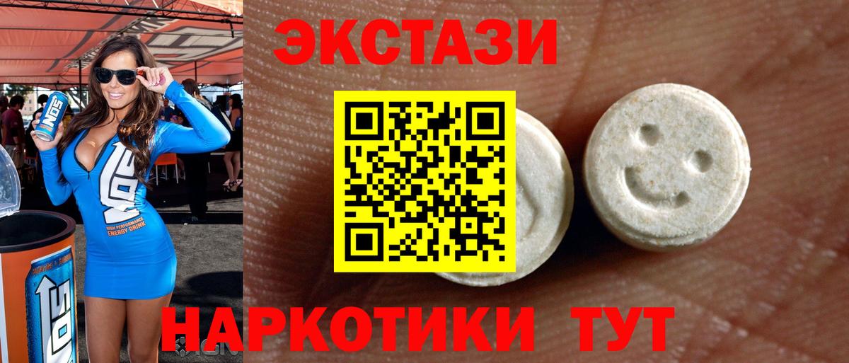 Сочи  Экстази 250 мг  Вход с VPN 
