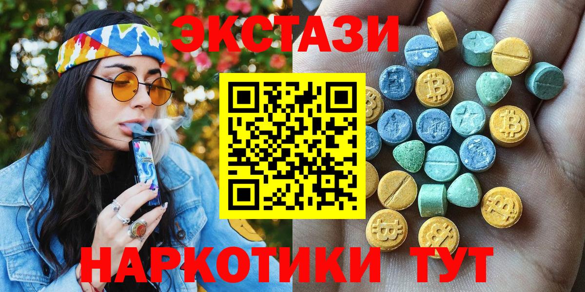 ЭКСТАЗИ круглые Сочи