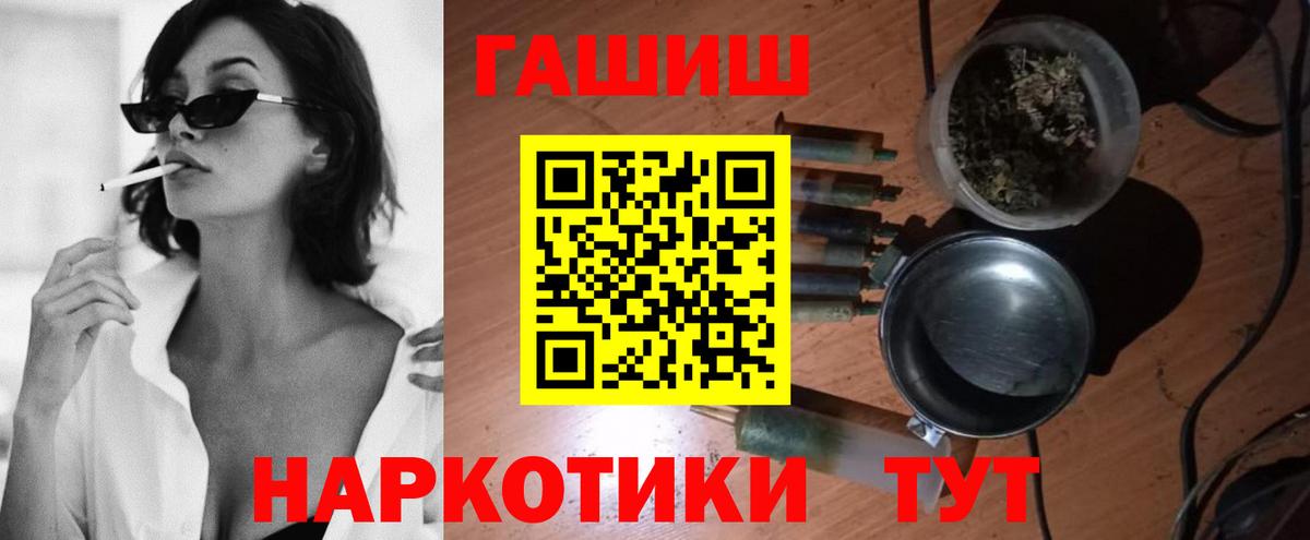 Сочи  ГАШИШ ice o lator  ГАШ хэш  Вход с VPN 