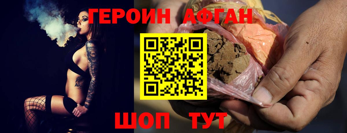 Сочи  Героин  Вход с VPN  ГЕРОИН Heroin 