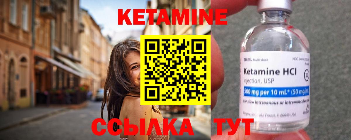 Сочи  КЕТАМИН VHQ  Вход с VPN 