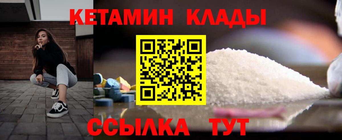 Кетамин VHQ Сочи