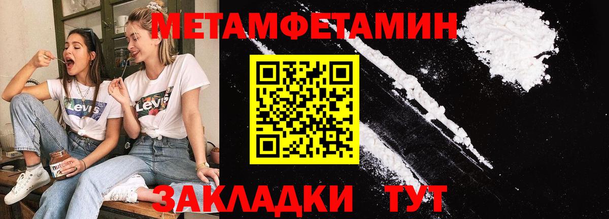 Метамфетамин мет  МЕТАМФЕТАМИН  Сочи  Метамфетамин мет  Вход с VPN 