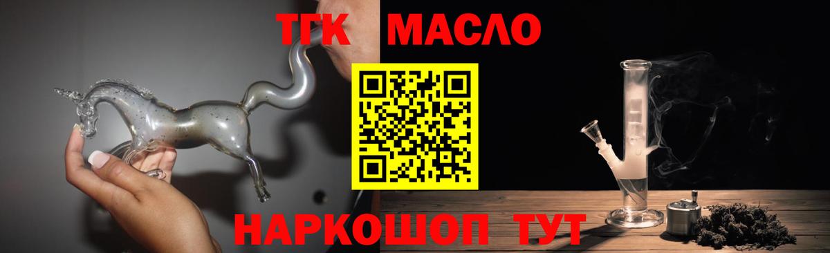 ТГК концентрат  ТГК вейп  Сочи  где купить наркоту  Вход с VPN 