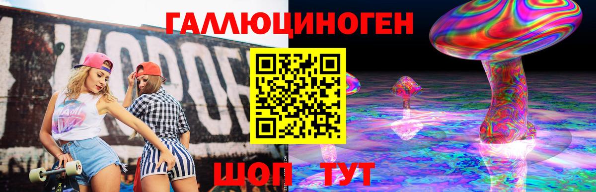 Псилоцибиновые грибы ЛСД Сочи